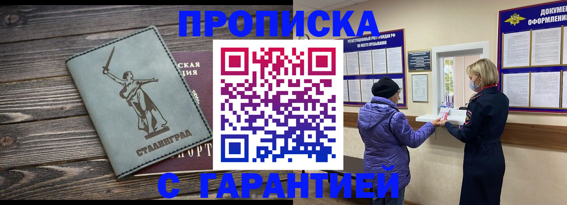 временная регистрация законно в Батайске